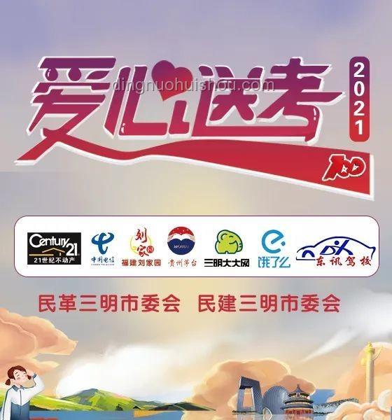 送考这一幕太暖了！打造温馨送考全攻略